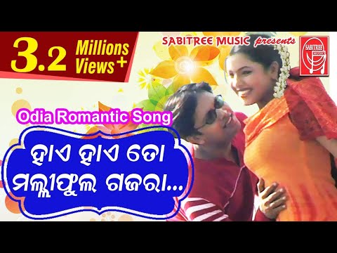 Hai Hai To Malli Phula Gajara   Odia Romantic  Shakti Mishra  Sritam  Deepa  Sabitree Music