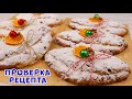 ПЕКУ ДЛЯ ВСЕХ РОДНЫХ ✧ РОЖДЕСТВЕНСКИЙ ТВОРОЖНЫЙ ШТОЛЛЕН ✧ Очень Вкусно! (2 способа)