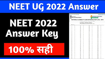 neet ug 2022 answer key | neet answer key 2022 | neet ug answer key 2022 | neet 2022 answer key