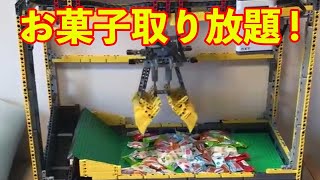 レゴでお菓子UFOキャッチャーを作ってみた! レゴでお菓子UFOキャッチャーを作ってみた!