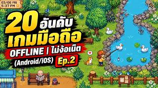 20 OFFLINE GAMES EP2 screenshot 2