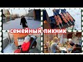 VLOG: Не СЛУШАЙТЕ ВОВУ/ МОРСКИЕ ДЕЛИКАТЕСЫ/ НАКРЫЛИ СТОЛ.