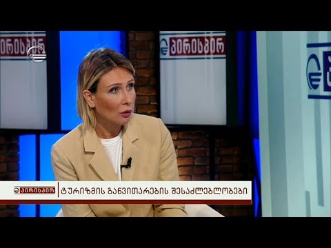 ნინო წილოსანი გადაცემაში \"პირისპირ\"