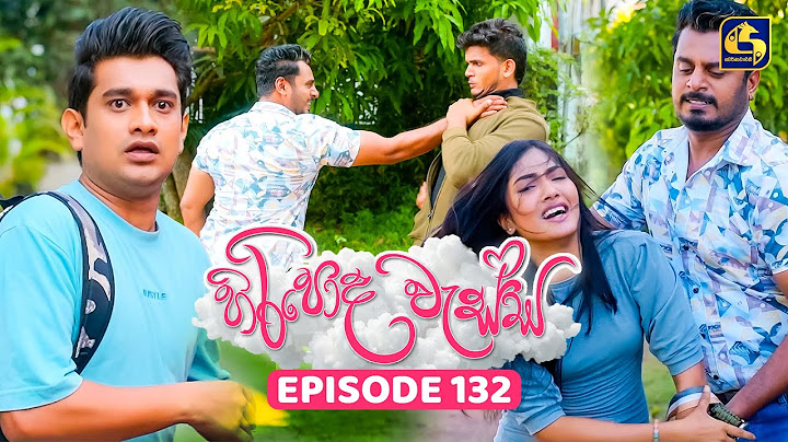 Hiripoda Wessa (හිරිපොද වැස්ස) | Episode 132 | 20th March 2025 | Swarnavahini