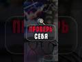 Проверь себя на финансовую грамотность  #бизнес #инвестиционныйопыт #психология #финансы