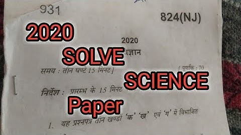 Up board |2020| |science|solve exam paper |class-10| |saketank 824(nj)|