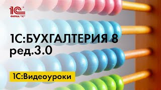 Стоимость покупок при зачете аванса в 1С:Бухгалтерии 8. Стоимость покупок при зачете аванса в 1С:Бухгалтерии 8.