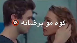 احلى اغاني رومانسية 2019❤حالات واتس اب حب بوس?رومانسية جدا +18?❤?