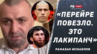 картинка: РАЗБОР БОЯ АНКАЛАЕВ vs ПЕРЕЙРА: Алексу повезло, это лакипанч. Чимаев его заборет | Рамазан Исмаилов