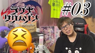 ラグナクリムゾン 同時視聴