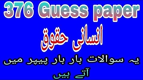 376 guess paper! aiou guess paper course code 376 #aiou #guesspaper