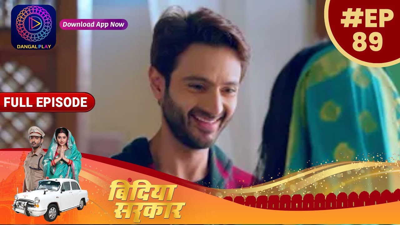 बिंदिया सरकार | EP 89 | Full Episode | Bindiya Sarkar | Dangal TV