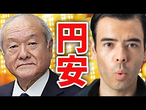 【急激な円安】続く3つの理由❓