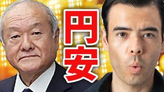 【急激な円安】続く3つの理由❓