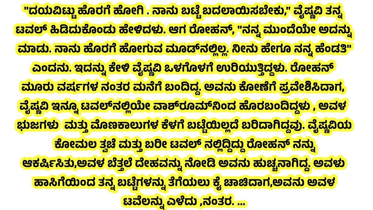 "ಒಂದು ಸಲನೂ ಮುಟ್ಟದೇ ಇರುವ ಹೆಂಡತಿ.. ಆದ್ರೆ ಡಾಕ್ಟರ್ ಕೇಳಿದ ಪ್ರಶ್ನೆಗೆ ದಂಗಾದ ಗಂಡ "😳📌|Family story |