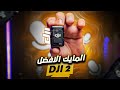 افضل مايك لليوتيوب والفلوقات DJI Mic 2