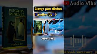 99% Log Is Ek Galti Ki Wajah Se Fail Hote Hain 🔥#Audiovibe