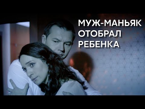 ЛЮБОВНИЦА МУЖА ОТОБРАЛА ЕЁ ЖИЗНЬ | Лабиринт иллюзий | МЕЛОДРАМА