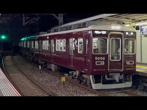 阪急5002f逆瀬川到着〜発車