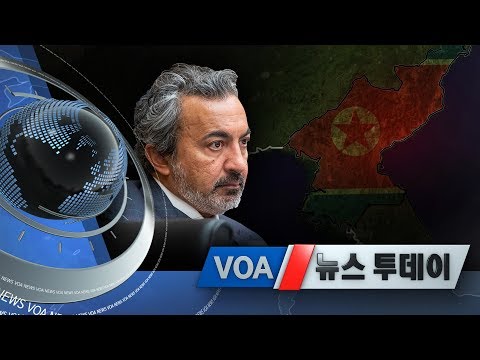 [VOA 뉴스 투데이] 2020년 1월 4일