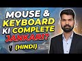 What is Keyboard & Mouse in Hindi | Complete Explanation for Beginners.....