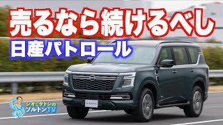 Nissan Patrol test drive. If they sell it in Japan, I hope they'll