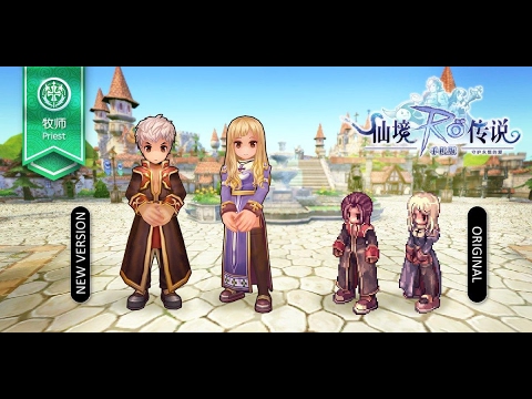 Ragnarok Mobile Priest Job Change Guide - YouTube