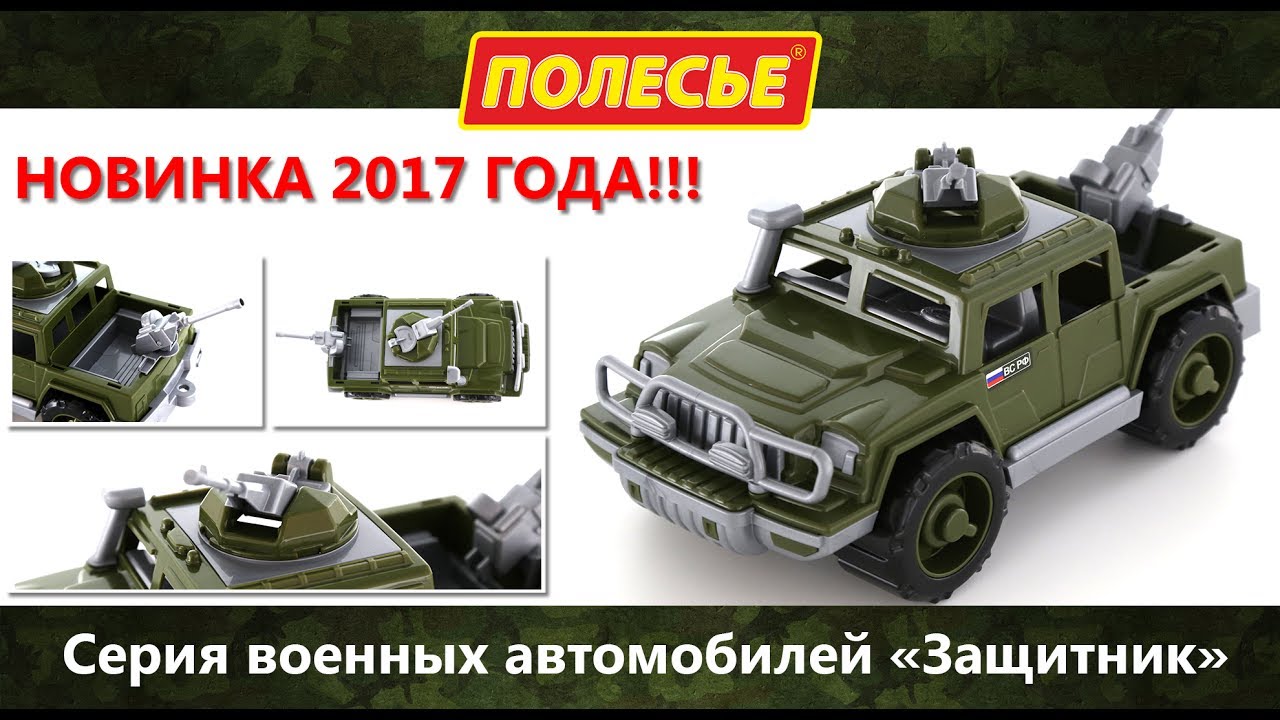 Гражданские версии военных автомобилей Гражданские версии военных автомобилей