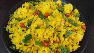 Poha Recipe - How To make kanda Poha - खट्टा मीठा पोहा - Easy Breakfast Recipe - Bataka Poha screenshot 4