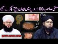 Remastered data sahab ki chappal  samar abbas  engineer muhammad ali mirza  lo sambho