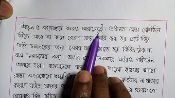 Class 9 বাংলাদেশ ও বিশ্বপরিচয় Assignment with Answer || নবম শ্রেনী  এসাইনমেন্ট উত্তর || ৪র্থ weak