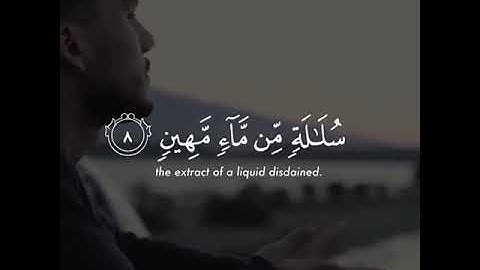 تلاوة خاشعة من سورة السجده