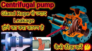 certificate pump gland rope से Leakage क्यों होता है | pump gland installation | pump gland packing