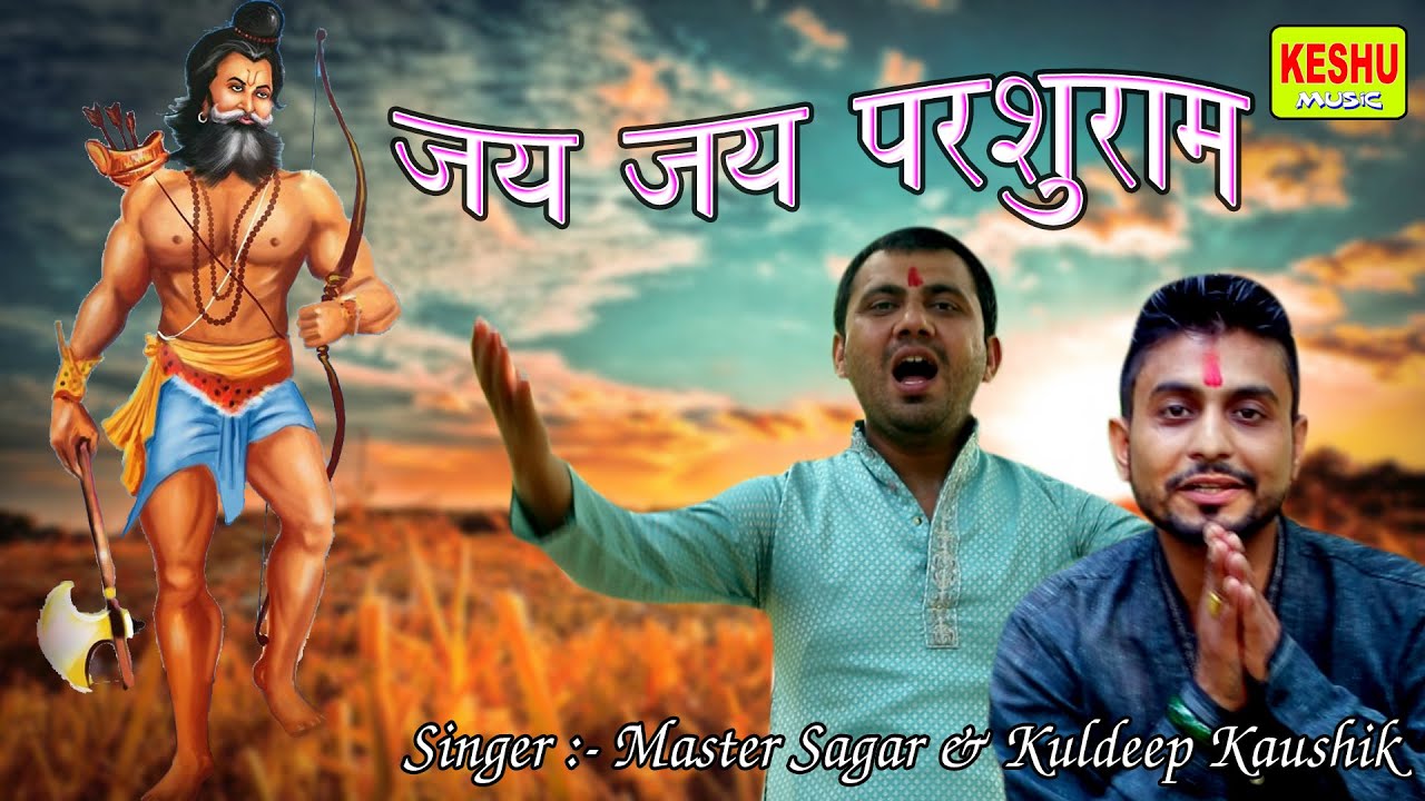 Jai Jai Parshuram Kuldeep Kaushik  Master Sagar  New Haryanvi Songs Haryanavi 2020  Keshu Music