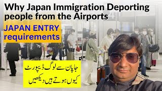 Why Japan Immigration Deporting People from the Airports | Japan travel guide | Japan visa update