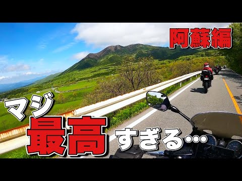 阿蘇山 This view is not something you can see anywhere else