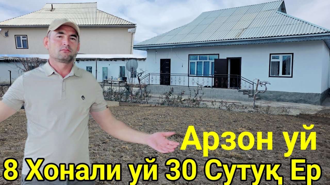 🏠 8 ХОНАЛИ УЙ СРОЧНА СОТИЛАДИ 30 СУТУҚ ЕР ХАМ БОР