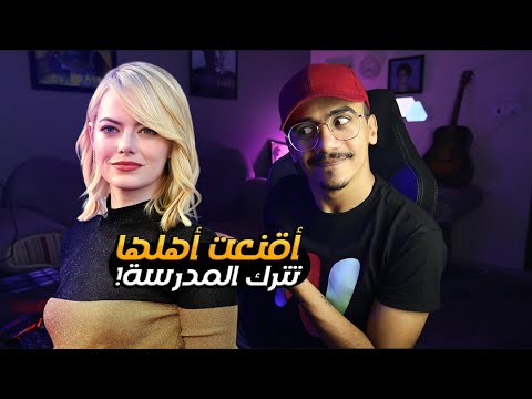 فيديو: إيما ستون نت وورث: ويكي ، متزوج ، أسرة ، زفاف ، راتب ، أشقاء