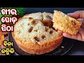             poda pitha recipe odiakhira poda pitha