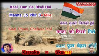 Ek Saathi Aur Bhi Thaa karaoke With Scrolling Lyrics/एक साथी और भी था Sonu Nigaam