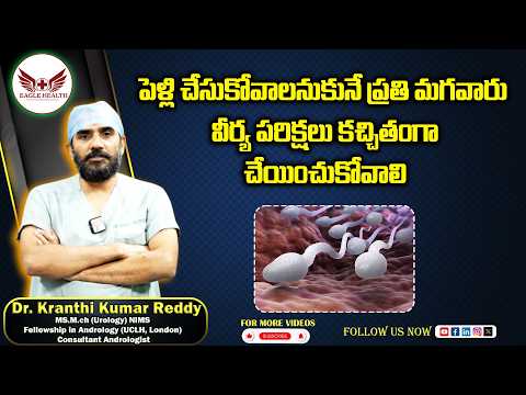 6 పెళ్లి చేసుకోవాలనుకునే ప్రతి మగవారు వీర్య పరిక్షలు కచ్చితంగా చేయించుకోవాలి | Jai Andrology