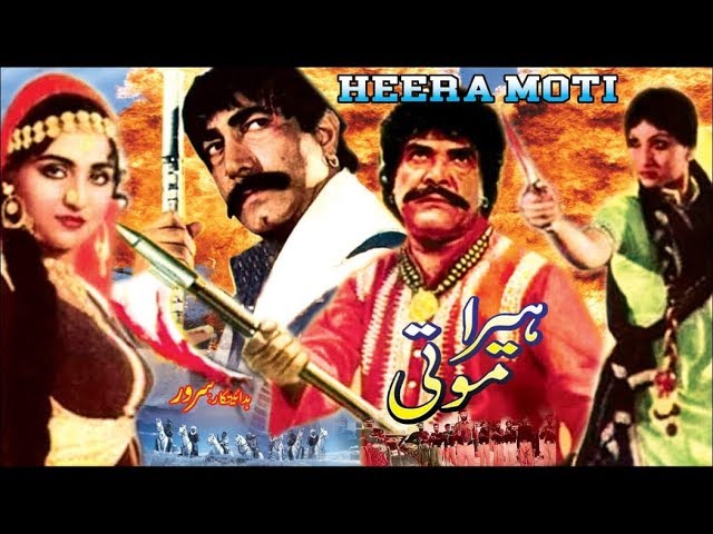 HEERA MOTI (1983) - SULTAN RAHI, ANJUMAN, MUSTAFA QURESHI, CHAKORI - OFFICIAL PAKISTANI MOVIE class=