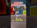 1周年できそう！Go Up管理者イベントが常識を超えた… #shorts #フォートナイト #ゆっくり実況 #fortnite