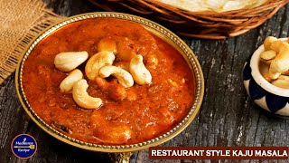 Restaurant Style Kaju Masala | काजू मसाला रेसिपी | How to make Kaju Masala | MadhurasRecipe