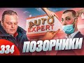 Самый лицемерный директор автосалона / Расплата за цирк будет жесткой