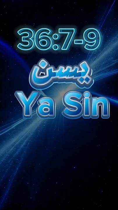 Surah Ya Sin 7-9 Ayat سورة يس -97 #quran #surah #yasin#قرآن #قران_كريميا#سين