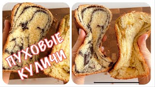 ПУХОВЫЕ КУЛИЧИ КРАФФИНЫ 🔥2 вкусные начинки🔥 Kraffin recipe