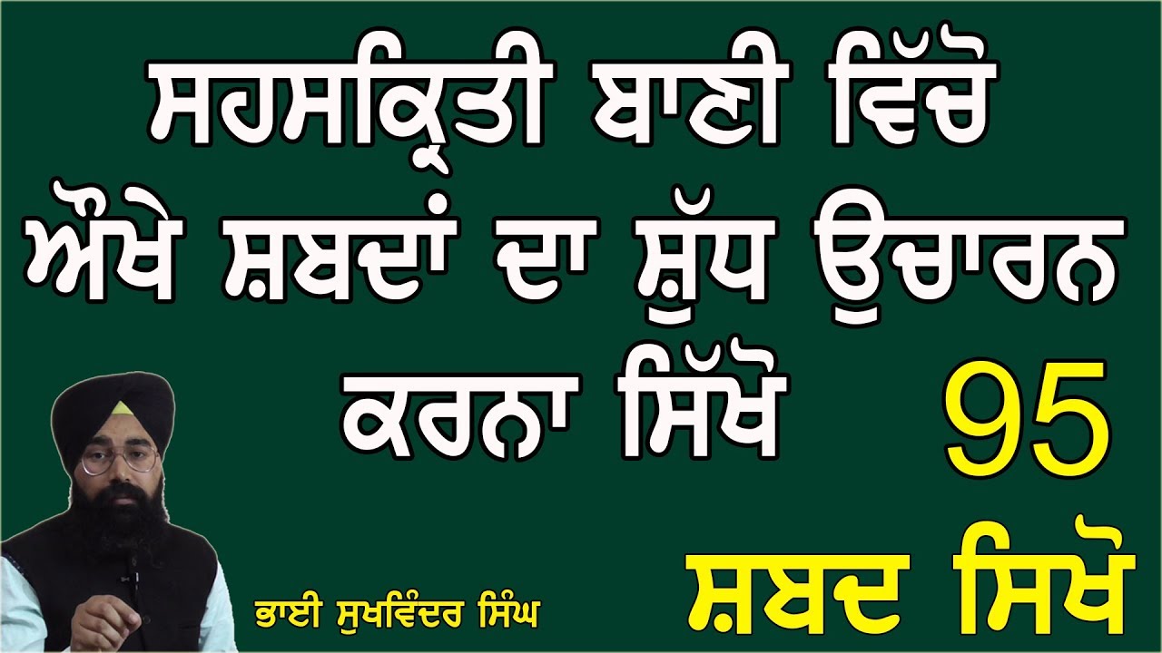 ਗੁਰੂ ਨਾਨਕ ਪਾਤਸ਼ਾਹ ਤੋਂ ਖੁਸ਼ੀਆਂ ਲੈਣ ਲਈ 5 ਮਿੰਟ ਇਹ ਬਾਣੀ ਜਰੂਰ ਸਰਵਣ ਕਰੋ ਜੀ | ਮੂਲ ਮੰਤਰ ਸਾਹਿਬ | Mool Mantra