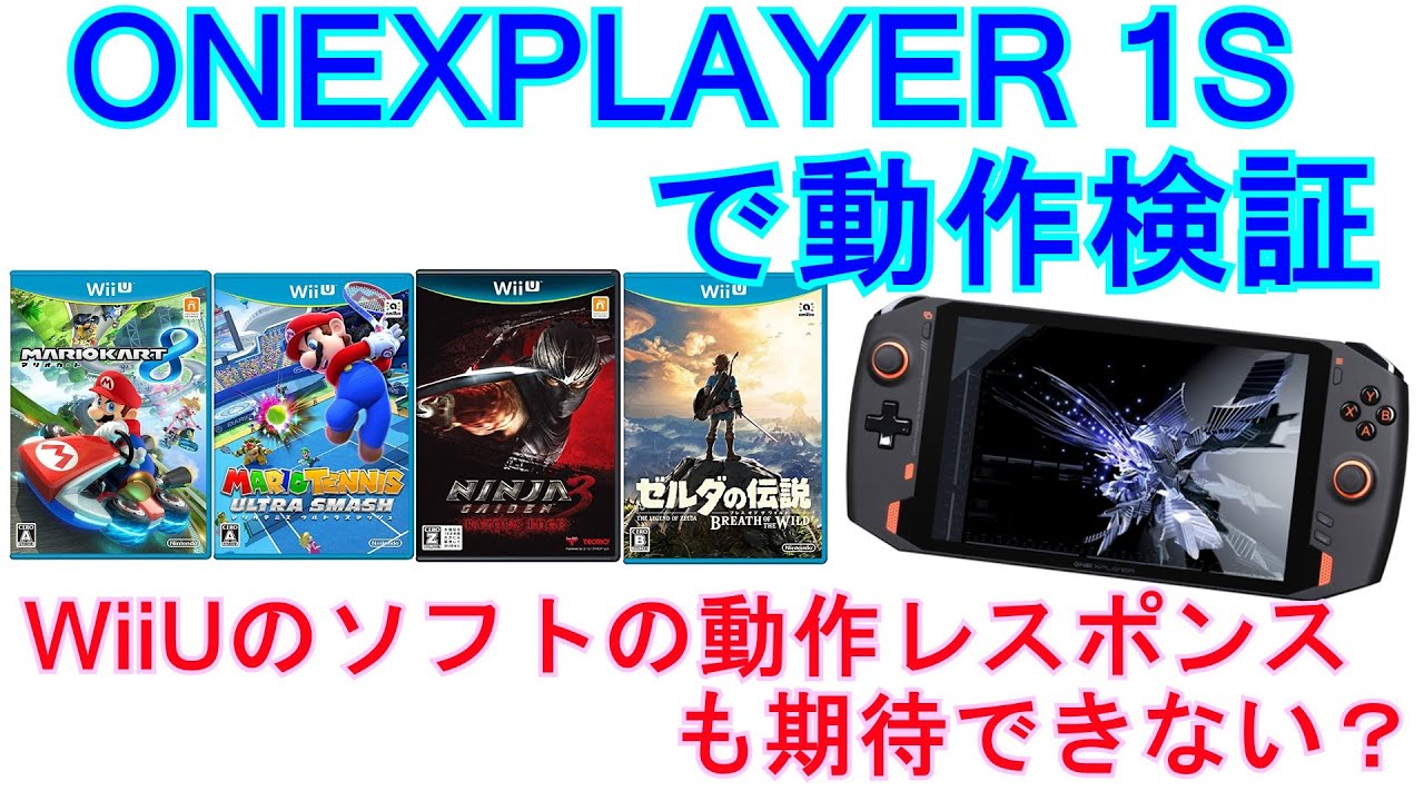 WiiUとその他 周辺機器 | Wii U｜任天堂