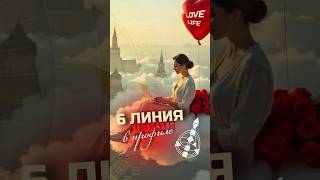 6 линия в Дизайне Человека: узнай ролевой моделью чего пришел стать именно ты!..